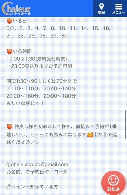 ６月の予定