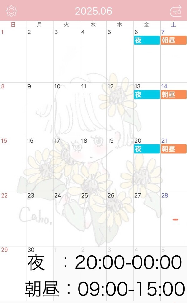 6月の予定🐱