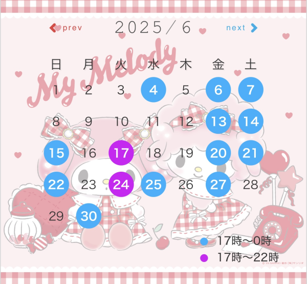 🩵6月のシフト🩵