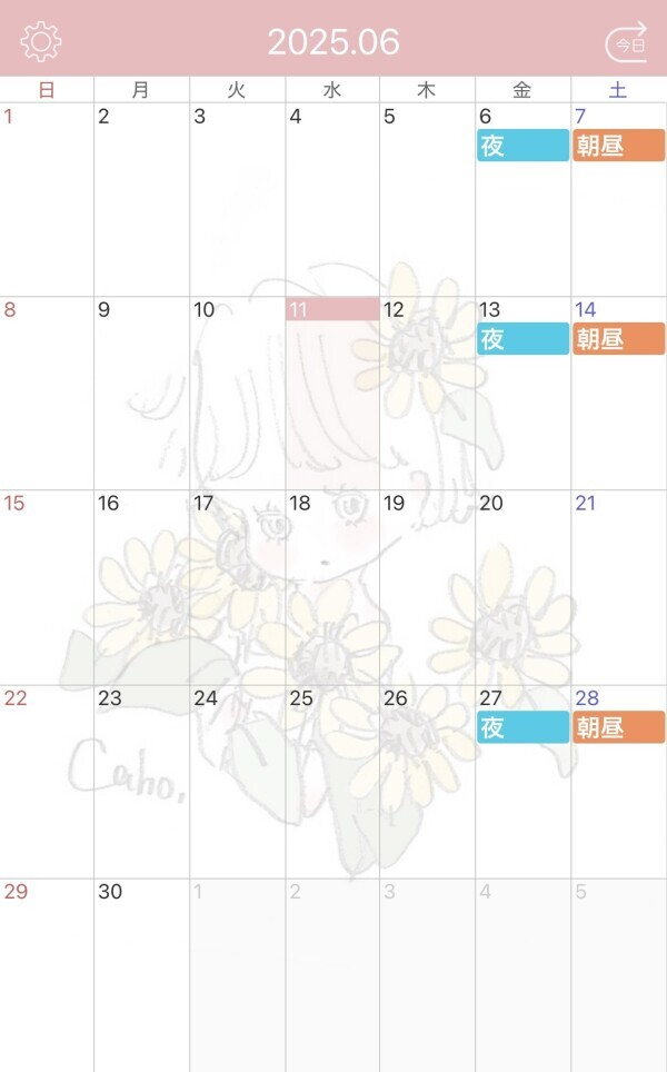6月の予定変更させてもらいます🐱