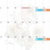 凪(なぎ)