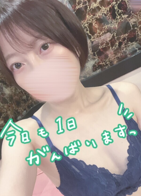 空いてるらしい♡