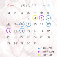 🎀７月前半のシフト🎀