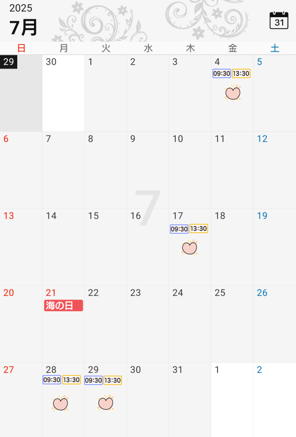 7月の予定