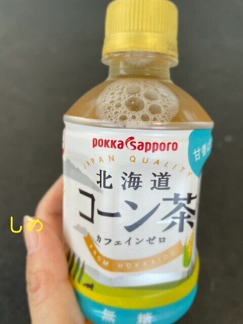 おはようございま〜す♡