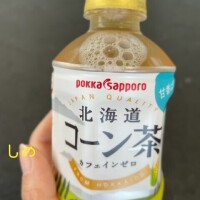 おはようございま〜す♡