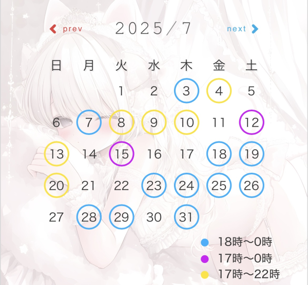 🌻7月のシフトです🌻