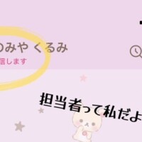 私です！私