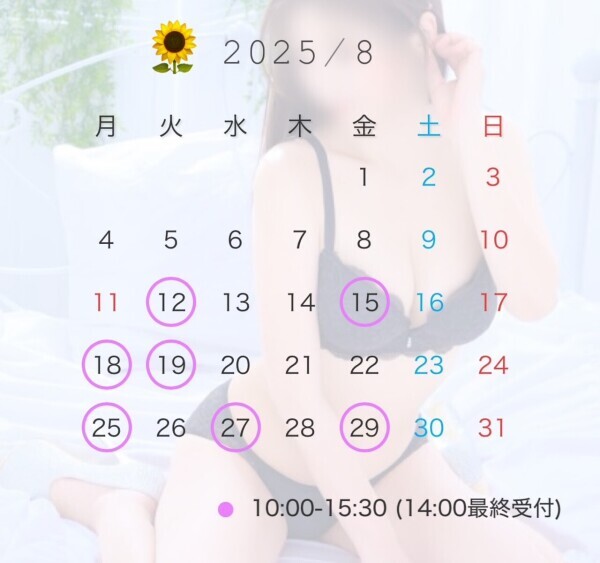 8月の出勤日♡