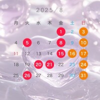 来海(くるみ)
