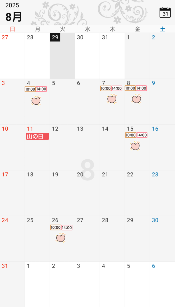8月の予定です