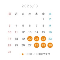8月後半の！！