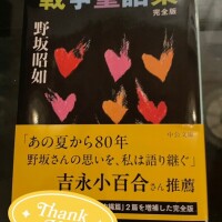 ありがとう♡