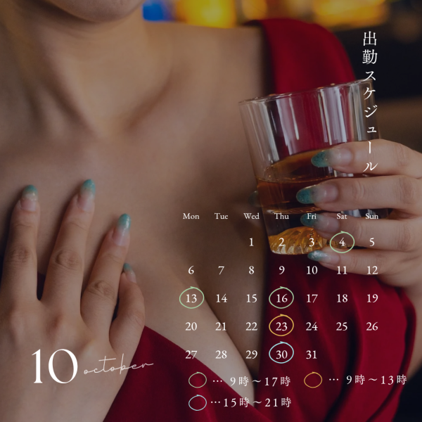 💜10月のスケジュール💜