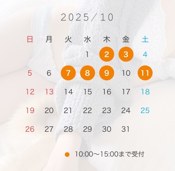 10月前半の予定