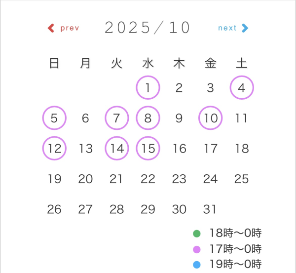 🧡10月前半のシフト🧡