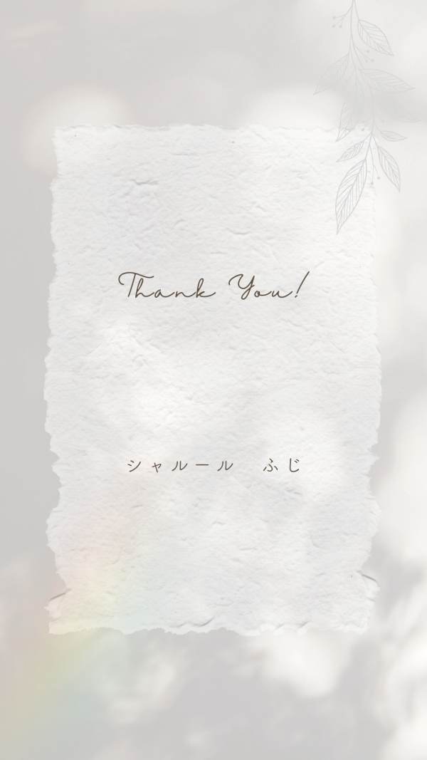 💜9月のお礼―寂しさを忘れさせてくれた、優しい時間―💜