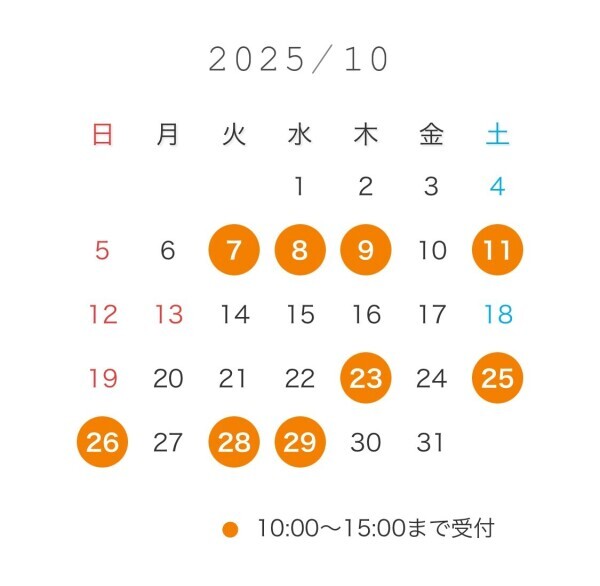 10月後半の出勤日