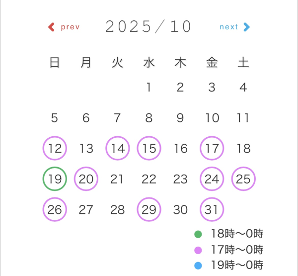 🧡10月のシフト🧡