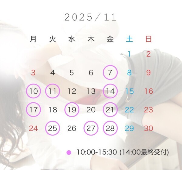 11月の予定です♡