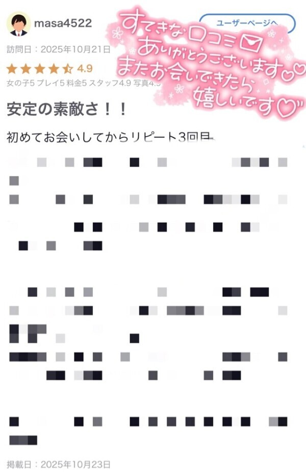 ラブレター💌