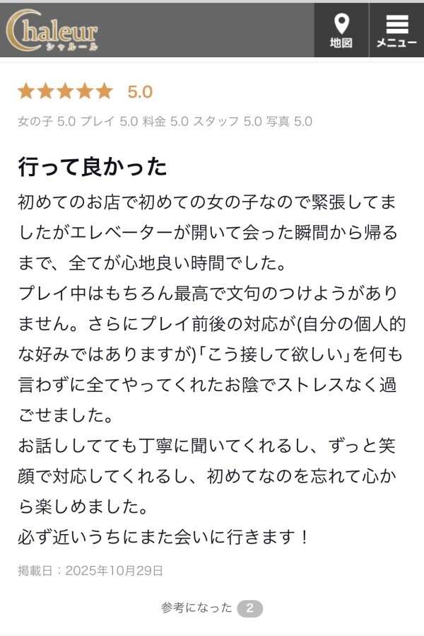 初めての口コミ🥰💕