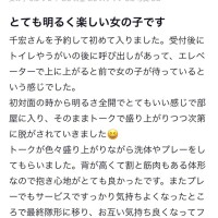 口コミありがとう😍💕