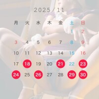 １１月後半と１２月前半の🛁🫧