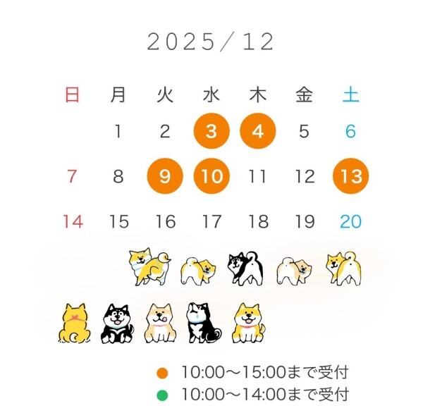 12月前半の予定