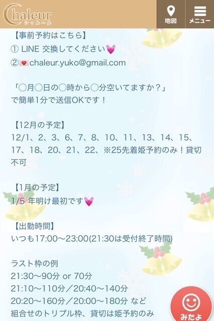 12月の予定
