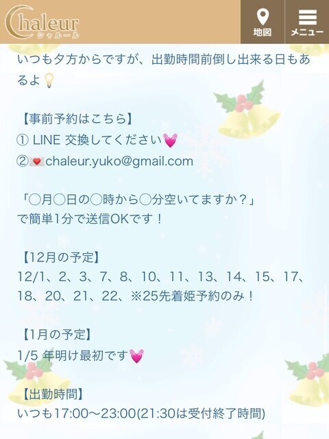 12月の予定