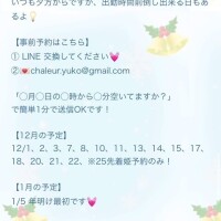 12月の予定