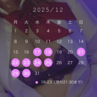 12月の予定、更新ver❣️
