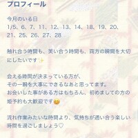 1月の予定