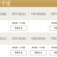 明日大量出勤です👯‍♂️👯‍♂️👯‍♂️