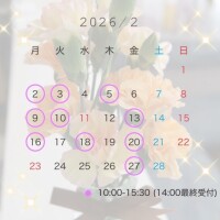 2月の予定です♡