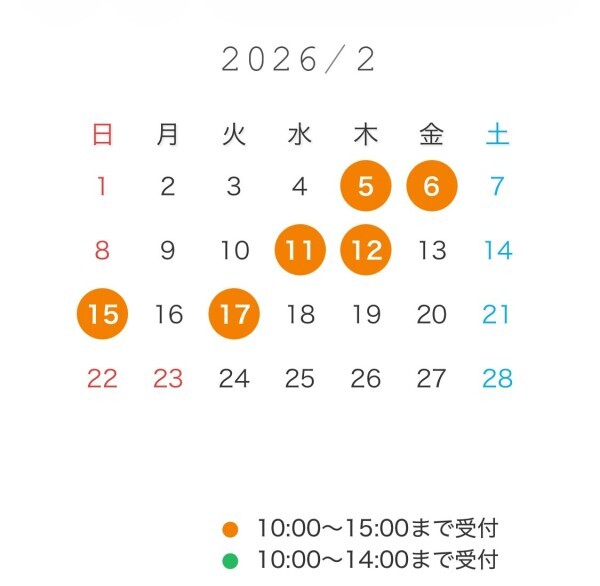 ２月の出勤日