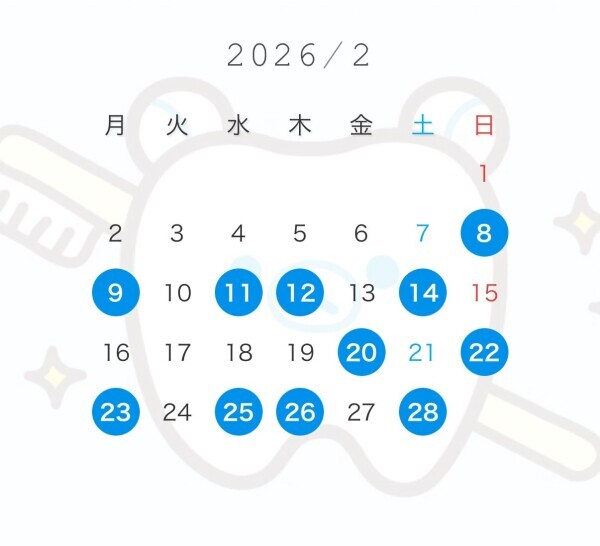 2月の残りのスケジュールん
