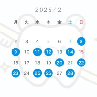 2月の残りのスケジュールん