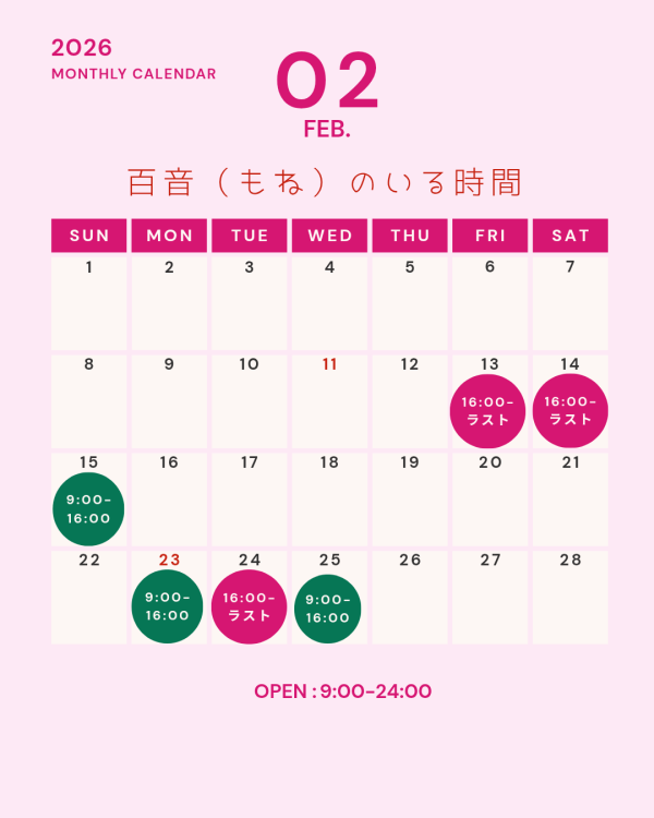 バレンタインも‥💋