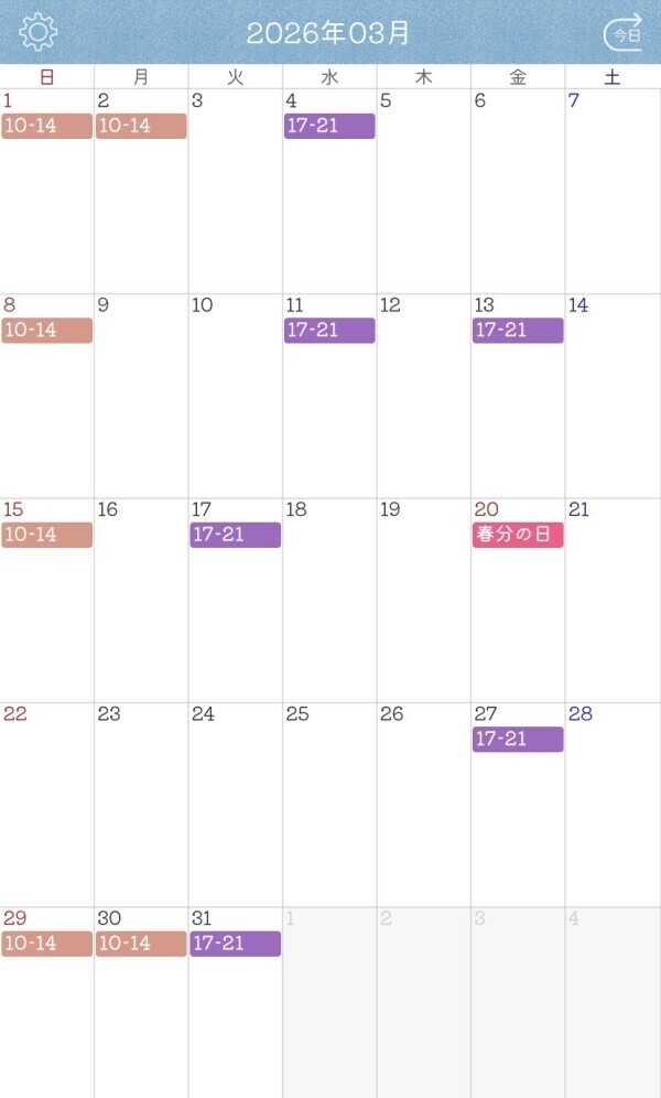 (変更)来月の出勤予定🗓️です