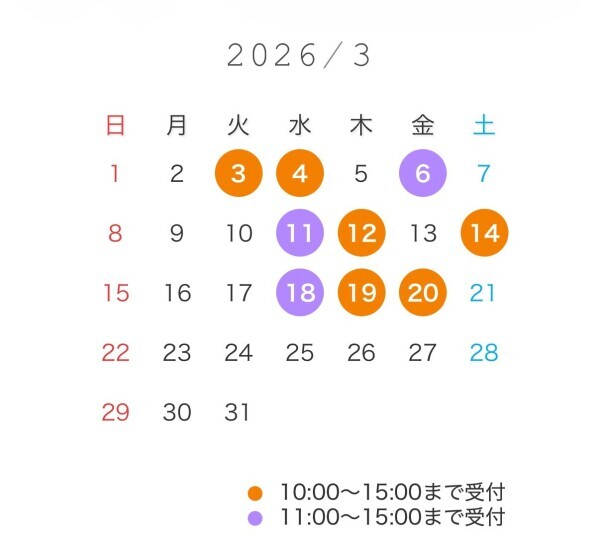 ３月の予定【確定版】