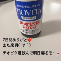 7日間終了♡