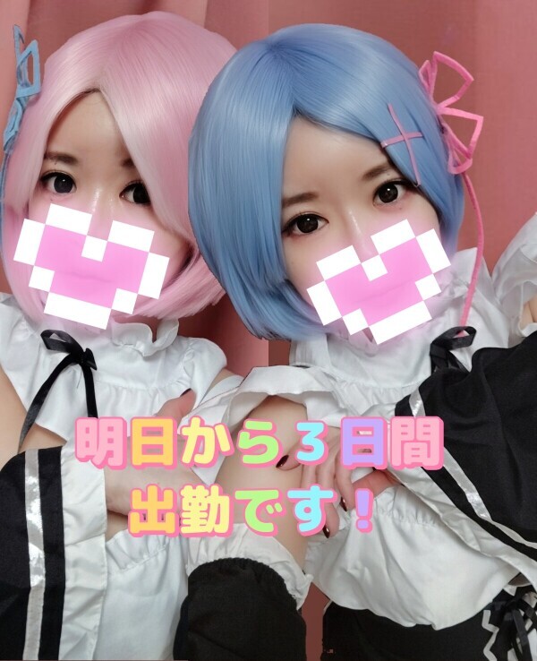 明日から三連勤✨️