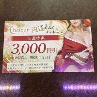 大変！〇〇注意⚠️