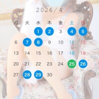 ４月の予定