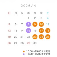 4月の出勤予定！