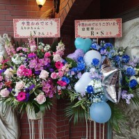 嬉しい〜！！！