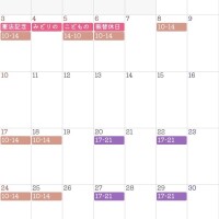 5月の出勤予定🗓️