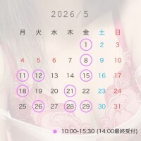 5月の予定です♡